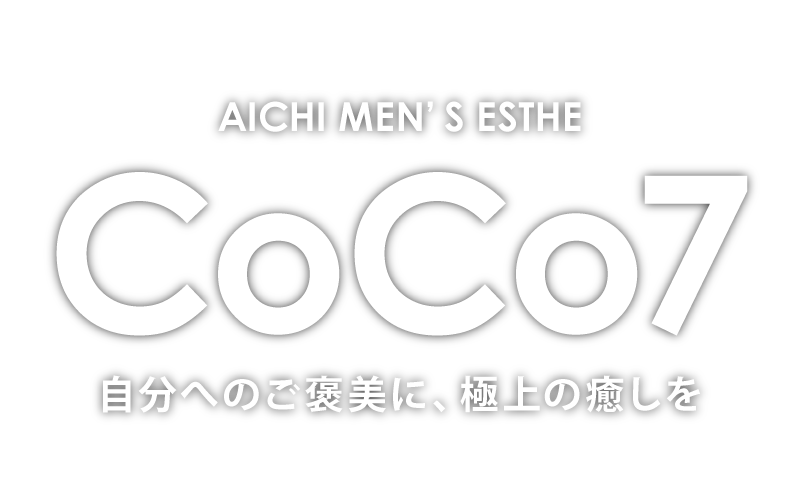 メンズエステ CoCo7